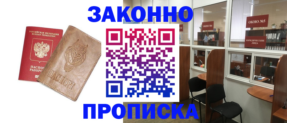 прописка для школы в Нижнем Новгороде