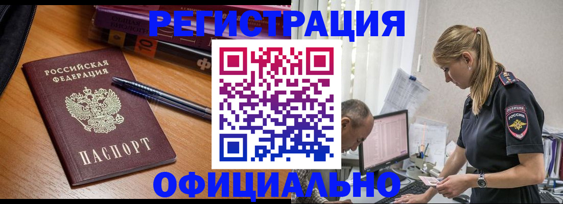 миграционный учет в Нижнем Новгороде