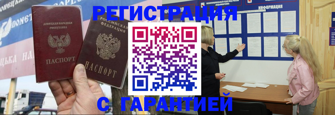 временная прописка в Нижнем Новгороде